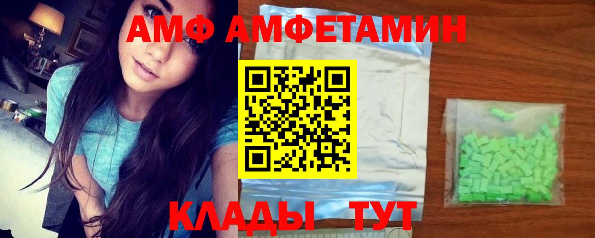 Амфетамин Premium  АМФ  Гатчина  Вход с VPN 