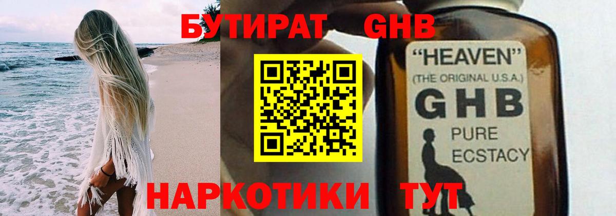 Гатчина  Бутират вода  Вход с VPN 