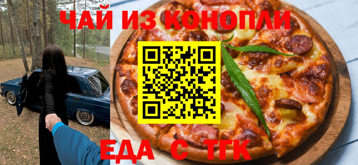 Гатчина  Canna-Cookies марихуана  Вход с VPN 
