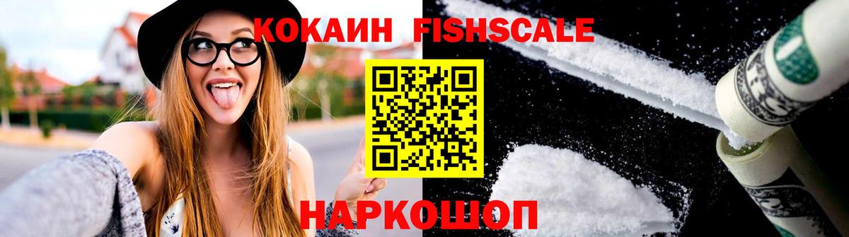 КОКАИН VHQ  купить наркотик  Гатчина  Вход с VPN 