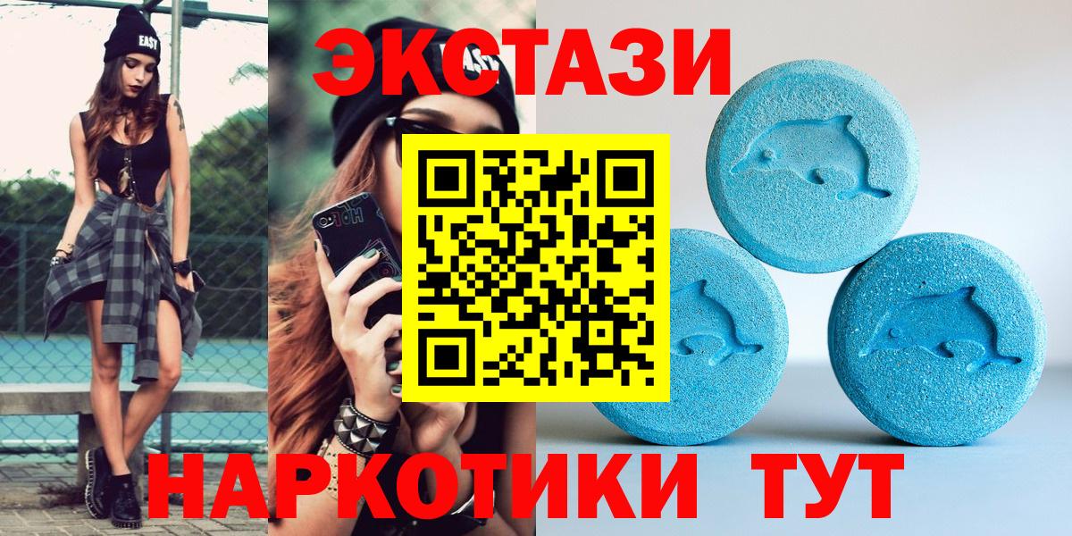 Ecstasy Cube  ЭКСТАЗИ 99%  Гатчина  Экстази  Вход с VPN 