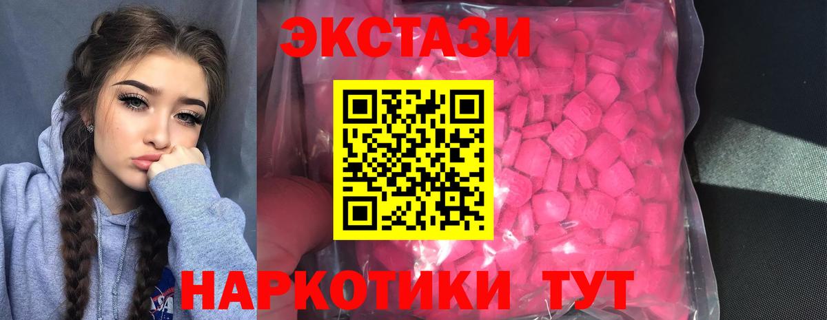 Экстази 280 MDMA Гатчина