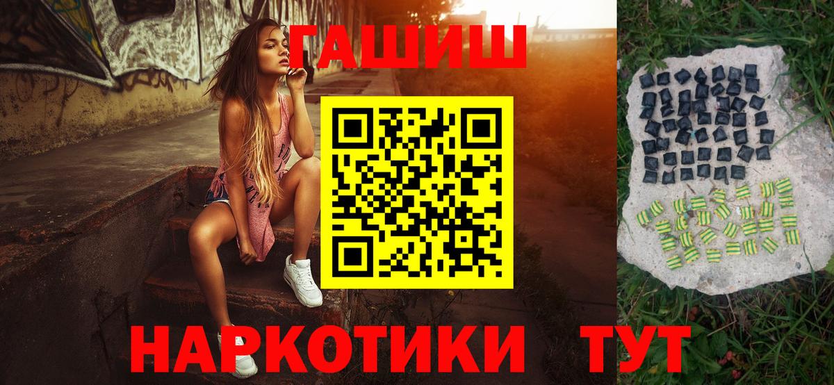 Гатчина  ГАШИШ 40% ТГК  где купить наркоту  Гашиш  ГАШ Ice-O-Lator  Вход с VPN 