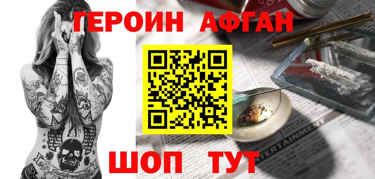 Героин белый  Вход с VPN  ГЕРОИН  Гатчина 