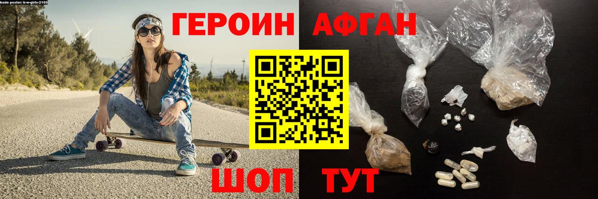 Героин белый Гатчина