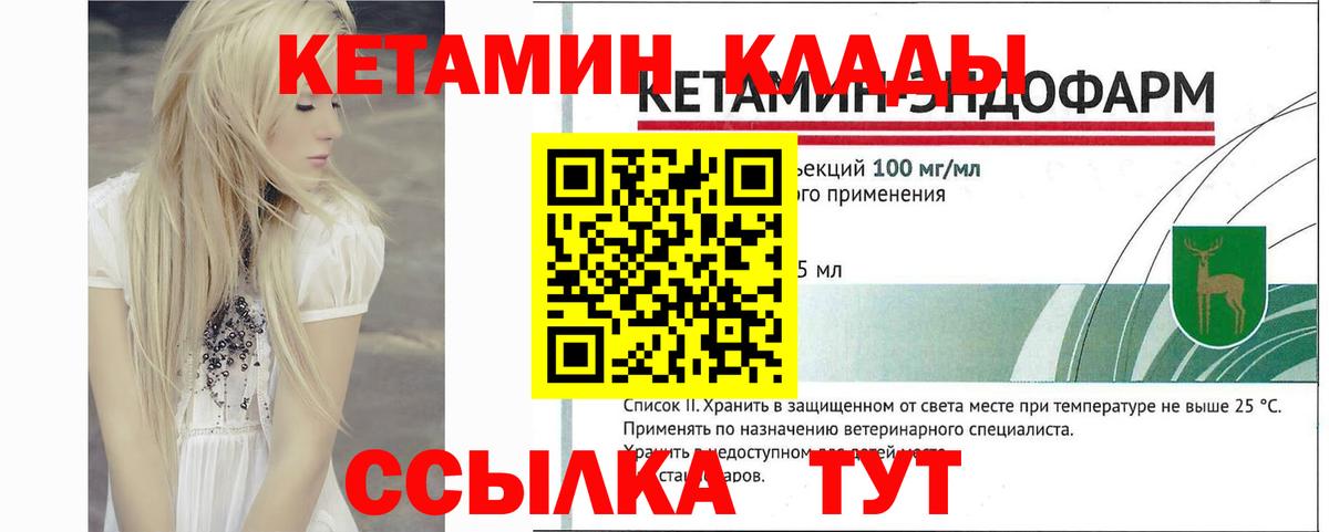 Гатчина  КЕТАМИН VHQ  ссылка на мегу ONION  КЕТАМИН ketamine  Вход с VPN 