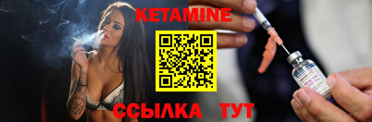 КЕТАМИН VHQ Гатчина