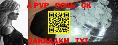 ALPHA PVP Балаково
