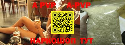 ALPHA PVP Балаково
