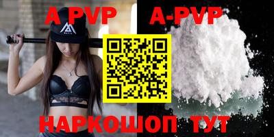 ALPHA PVP Балаково