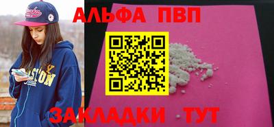 ALPHA PVP Балаково