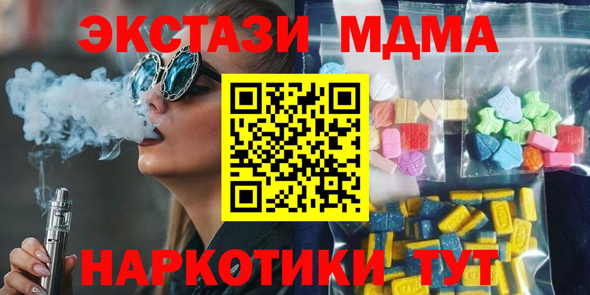 MDMA crystal  Вход с VPN  МДМА  Гатчина 