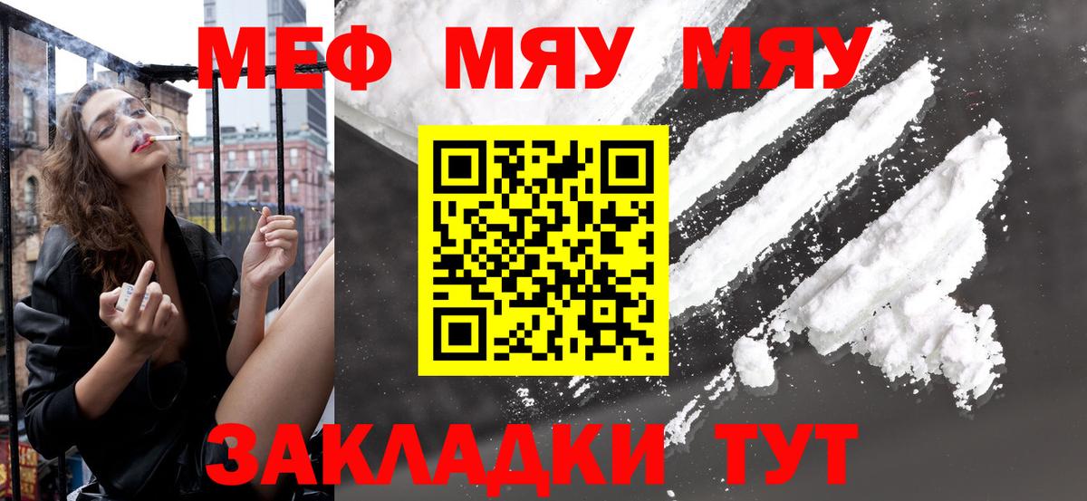 Меф мука Гатчина