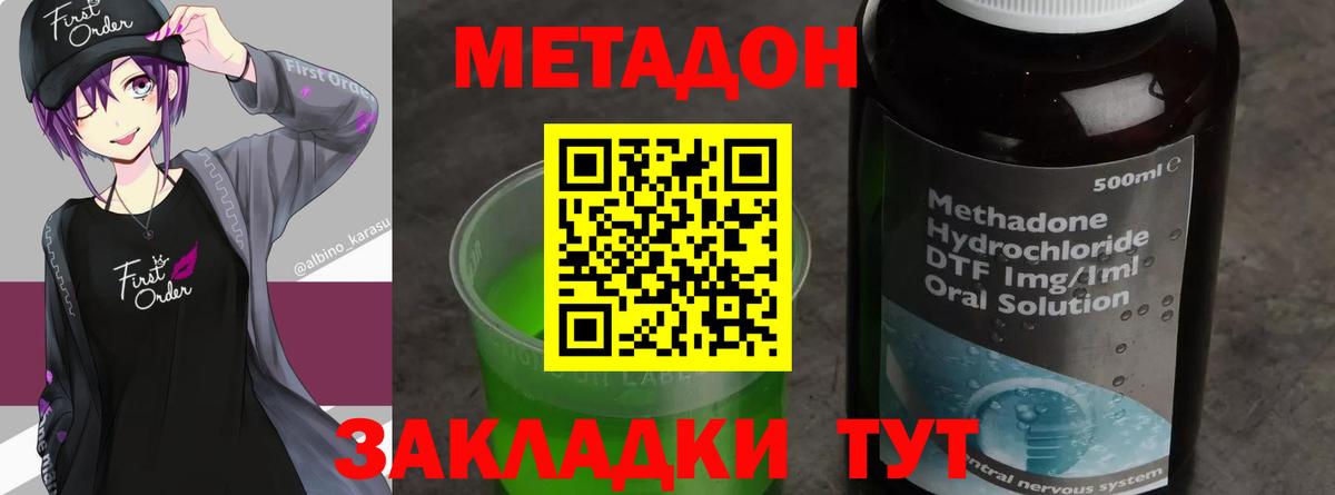 Гатчина  Метадон methadone  Вход с VPN  Метадон кристалл 