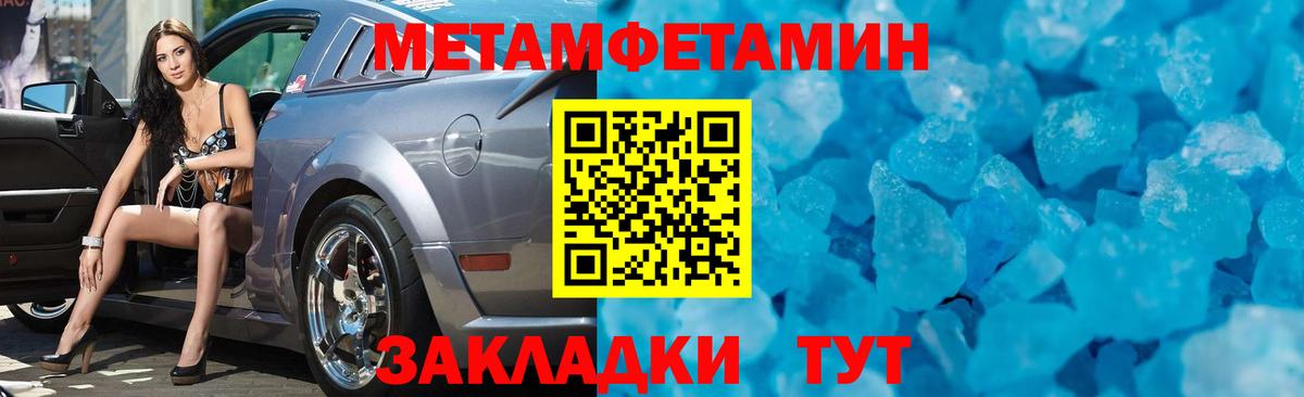 Гатчина  Метамфетамин витя  Вход с VPN 