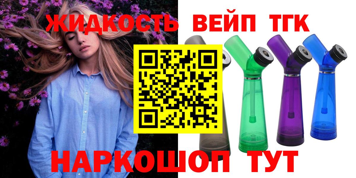Дистиллят ТГК жижа Гатчина